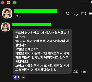 이용사 원패스